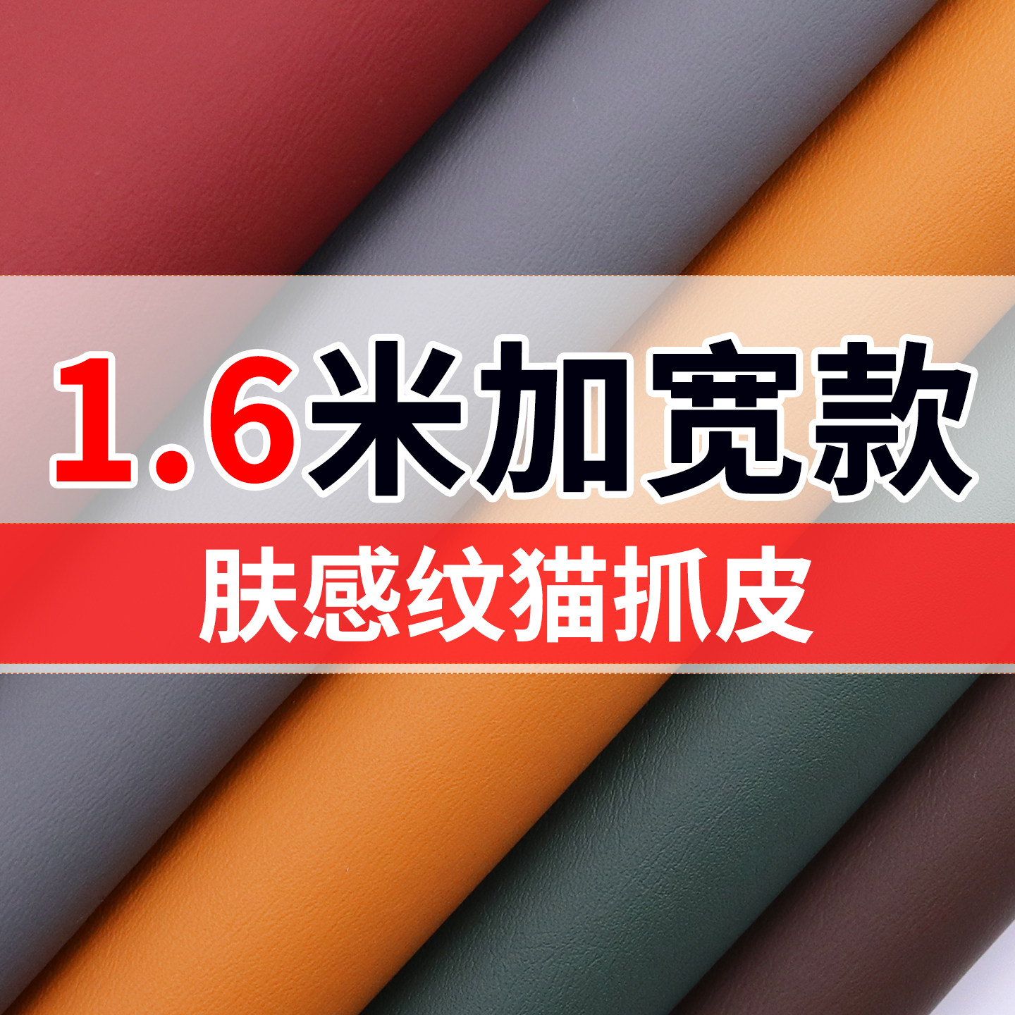 加宽皮革防水耐磨耐刮科技皮沙发套罩猫抓皮软包床头沙发坐垫皮子,居家布艺,海绵垫/布料/面料/手工diy,淘宝优惠券,粉丝福利购,淘宝优惠卷