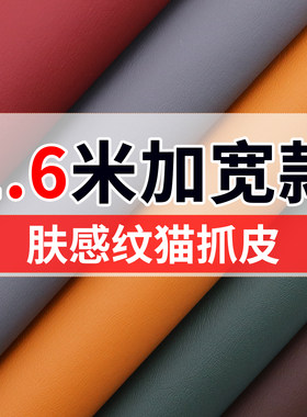 加宽猫抓皮软包耐磨防水人造革