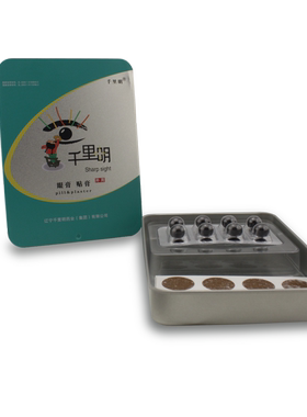眼膏穴位按摩千里明近视
