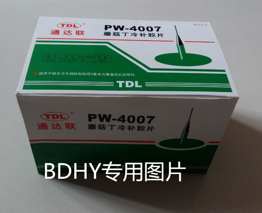 Kit de réparation vélo - Ref 2315894 Image 1