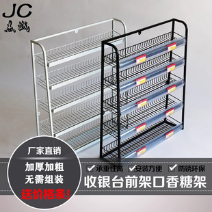 超市收银台前架货架口香糖架计生架储物糖果展架便利店药店前置架