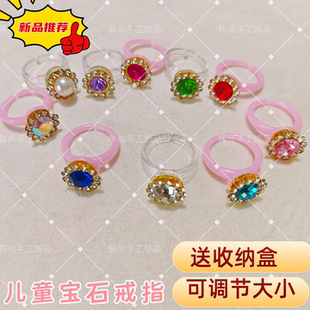 儿童宝石戒指可调节大小卡通礼物赠品幼儿园小奖品