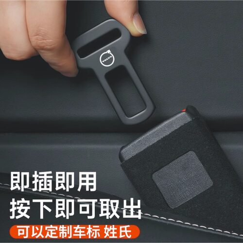 适用沃尔沃汽车安全插带卡头卡扣