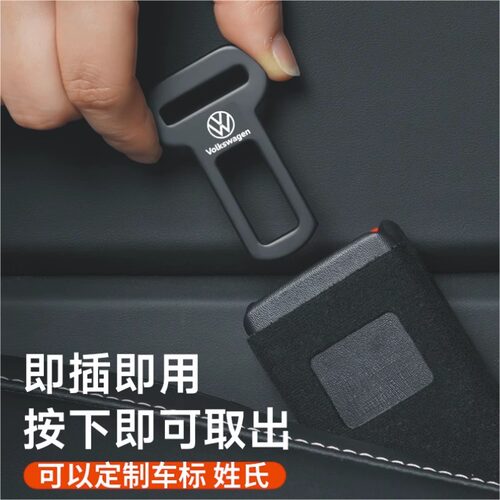 适用大众车安全插带卡头后排卡扣