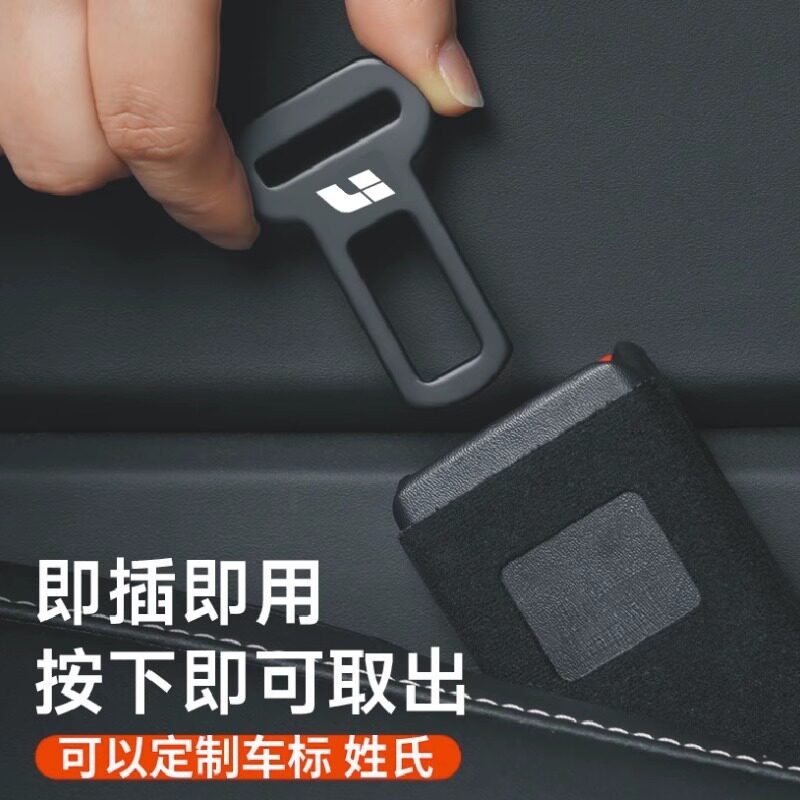 适用理想L9 L8 L6L7 i8i6 MEGA汽车安全插带卡头延长卡扣后排免响