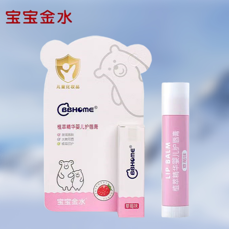 宝宝金水婴儿用草莓护唇膏无香精