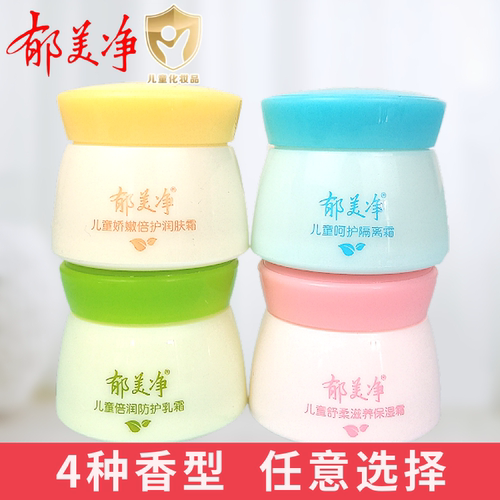 郁美净儿童滋润霜保湿鲜奶补水