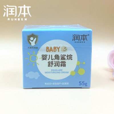 润本婴儿角鲨烷舒润霜