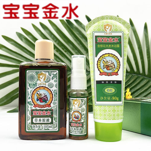 宝宝金水草本原液驱蚊经典版亲子