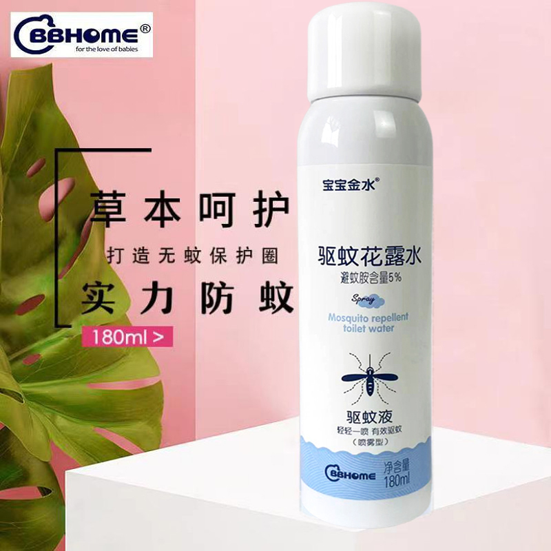 bbhome驱蚊液180ml花露水