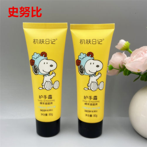 SNOOPY史努比护手霜滋润保湿防皴