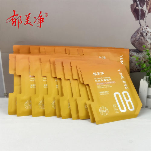 郁美净沁润保湿控油净透祛痘面膜