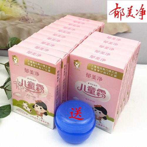 郁美净袋装25g补水保湿儿童霜
