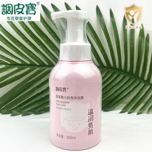 调皮宝氨基酸小奶泡沐浴露500ml婴儿宝宝亲肤润泽儿童洗澡泡泡沫