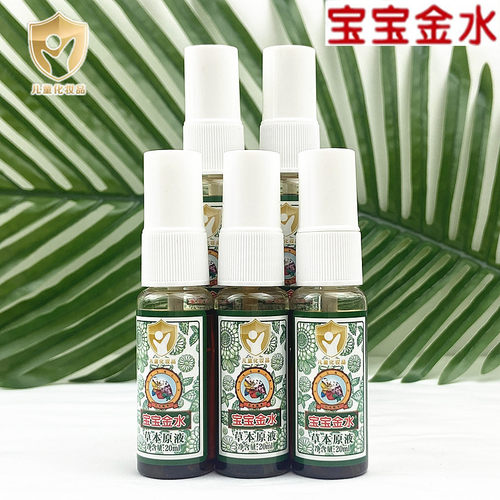 婴儿儿童祛痱止痒20ml