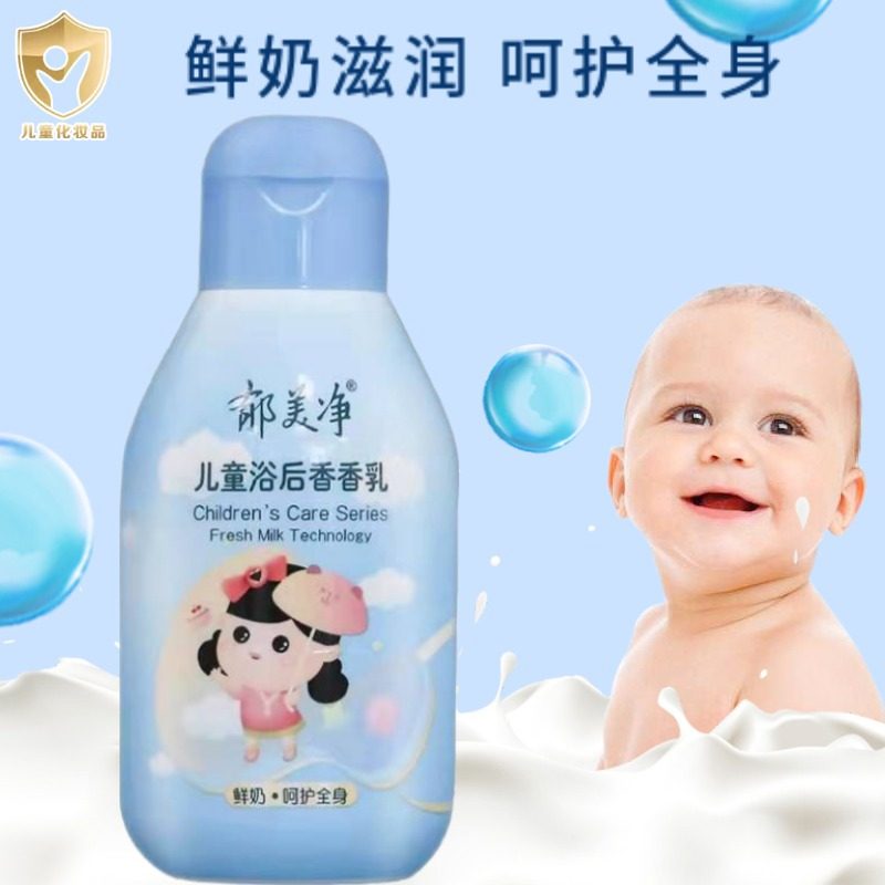 郁美净身体乳的功效（郁美净可以用来当身体乳擦吗）