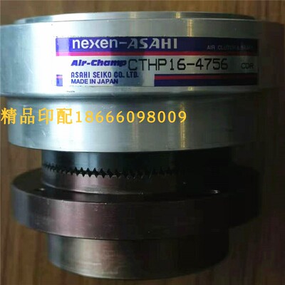 轮转机气动离合器CTH16-4756