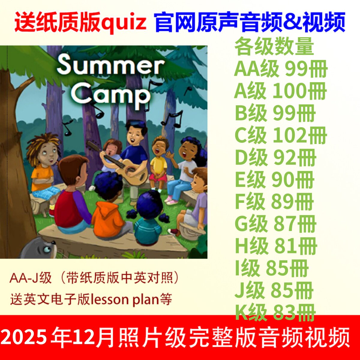 raz分级阅读英语readinga-z