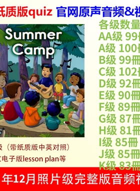 RAZ-KIDS AA级-A-B-C-D-E-F-G-H-I-Z级 英语阅读 可选reading a-z