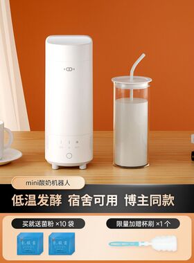 便携酸奶杯小哈猪自动冷藏冷杯