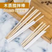 包邮 一次性独立包装 木质咖啡搅拌棒原木棒创意蜂蜜搅拌棒14cm19cm
