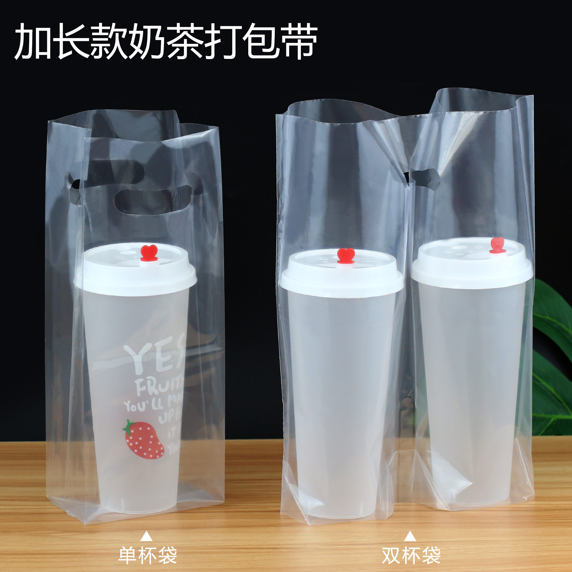 加厚双杯袋果汁奶茶杯袋子一次性