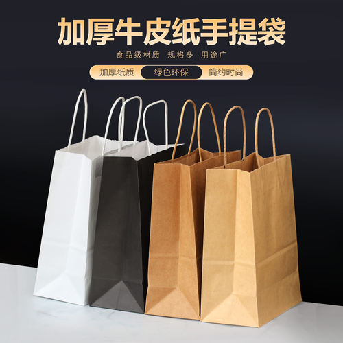 牛皮纸奶茶纸袋订做手提袋