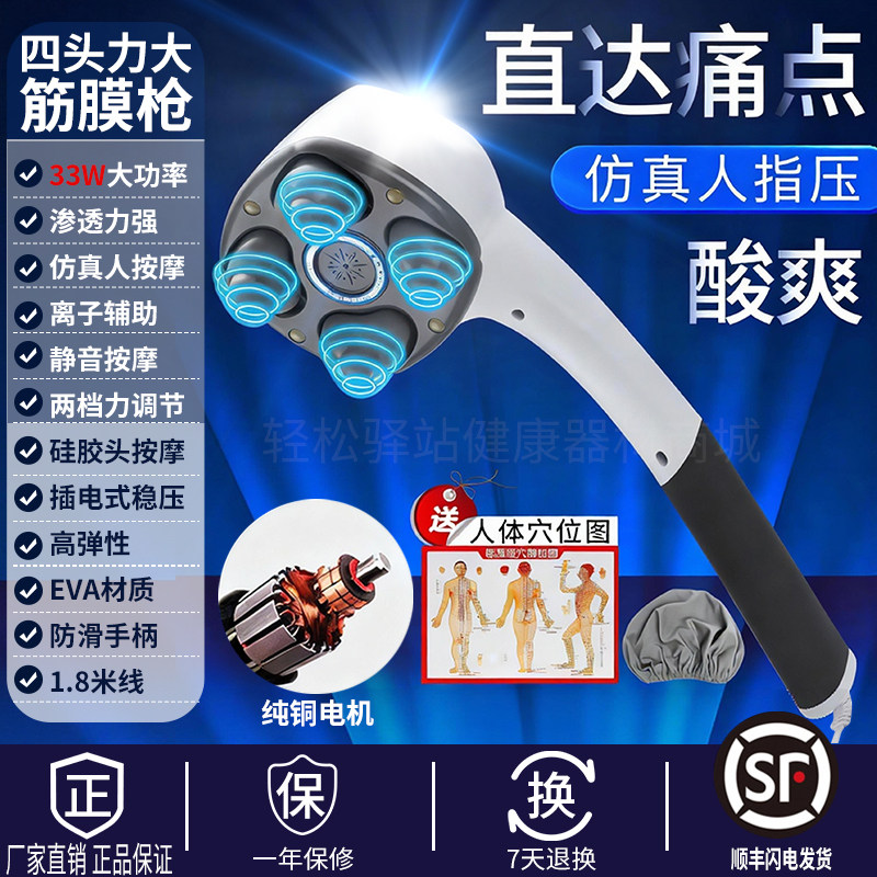顺丰包邮四头强劲力按摩棒负离子