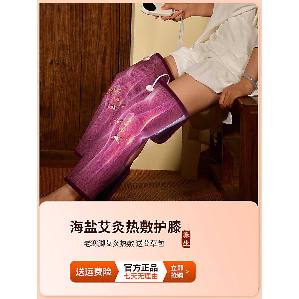 爆款关节护膝保暖袪湿