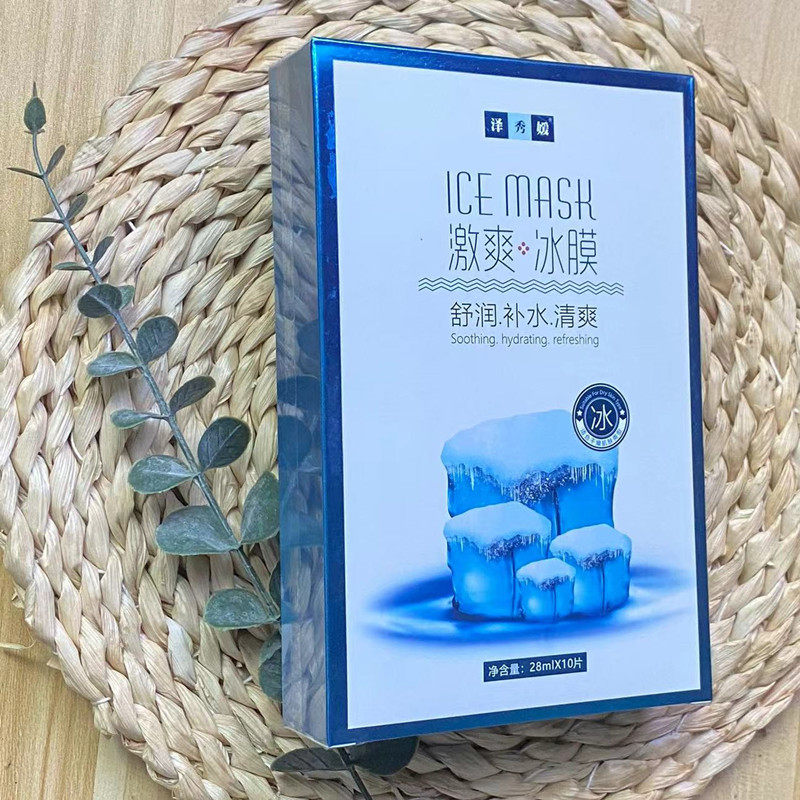 泽秀媛冰膜面膜激爽冰膜轻薄补水保湿收缩毛孔清爽控油晒舒缓女