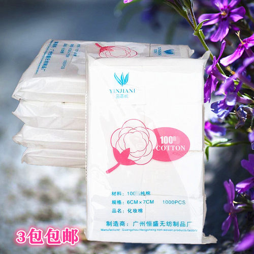 茵嘉妮化妆棉卸妆美容工具美甲一次性脸部纯棉干湿两用具柔软吸水-封面