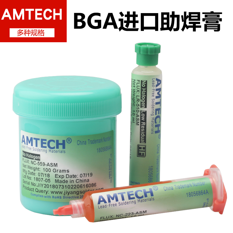 ÃÀ¹úAMTECHÖúº¸¸àNC-559-ASM 223 BGAÖúº¸¸àAMTÖúº¸¼Áº¸Îý¸àº¸ÓÍ