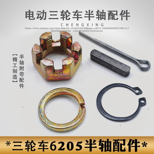 幸福云半轴螺母开口销子槽健