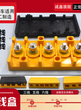 电动三轮车控制器接线柱