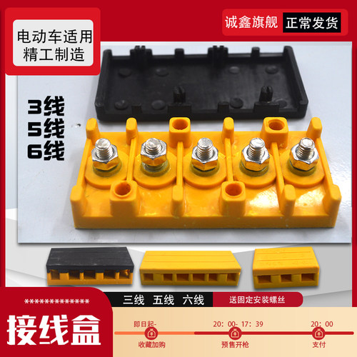 电动三轮车控制器接线柱