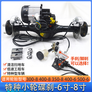 电动三轮车碟刹后桥总成灰土车沙滩车扫地车工程车低速手推车配件