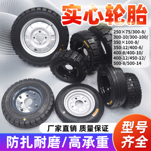 电动三轮车实心轮胎手推车轮胎