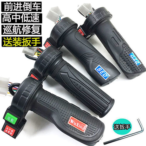 电动三轮车转把巡航修复加油把