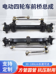 Электрический четырехколесный автомобиль мост ассамблея осматривать достопримечательности автомобиль Ферма передача Мост вагон-магазин дисковые тормоза шасси монтаж ремонт комплект