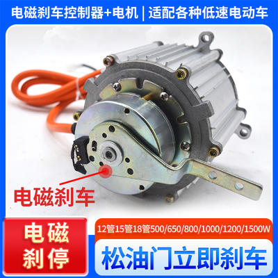 电磁刹车电动车电机控制器