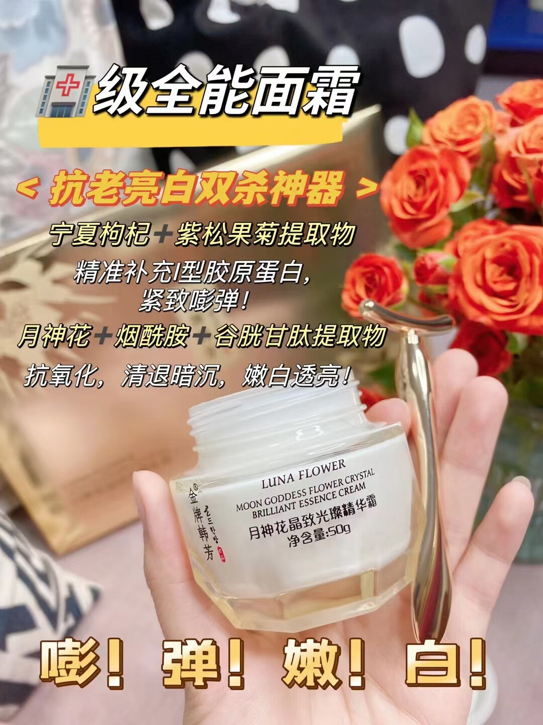 美容院韩芳月神花晶致光燦精华霜液态精华