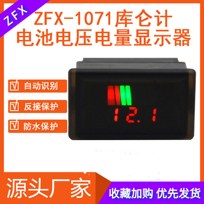 库仑计电量显示器铅酸锂电池通用