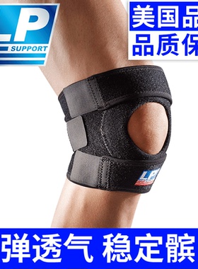 LP运动护膝专业篮球登山跑步足球加压支撑半月板膝盖护具男女CK88