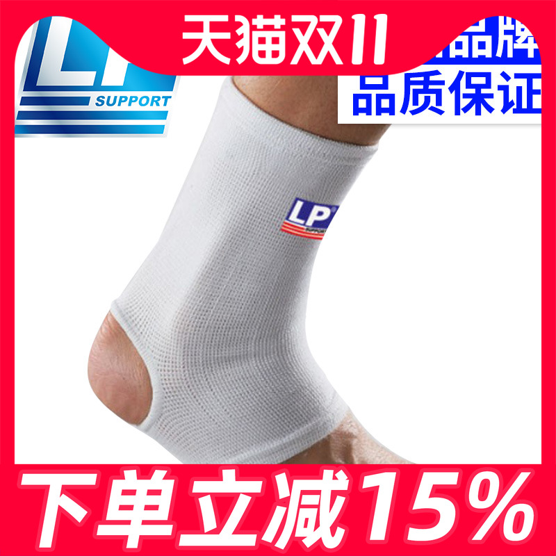 LP扭伤固定薄款男女脚腕篮球护具