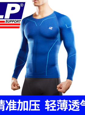 LP男子压缩衣 健身跑步户外训练运动弹性透气长袖紧身衣ARM2401Z