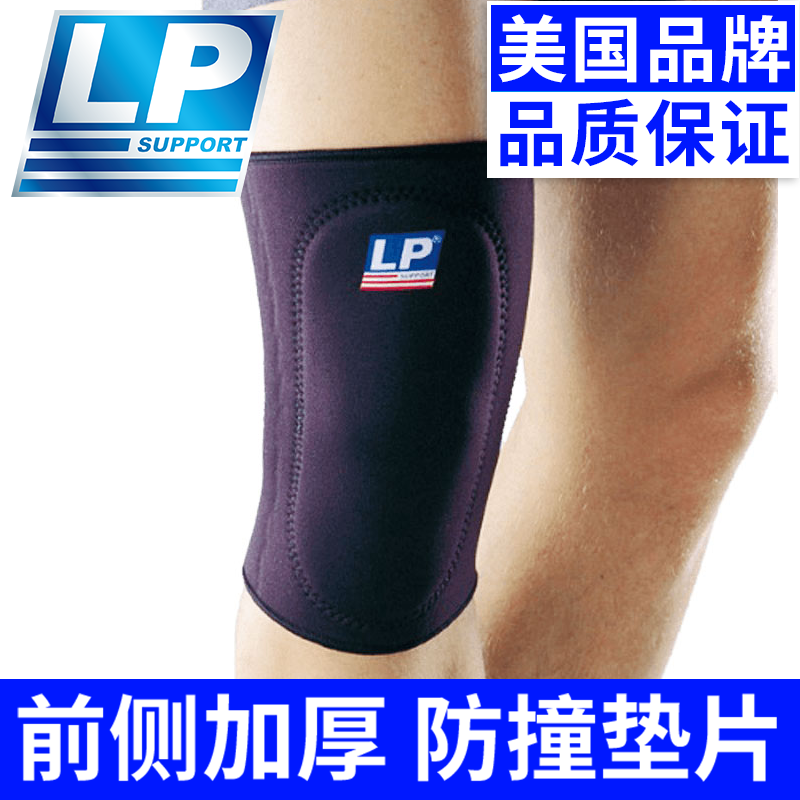 LP吸震护膝运动加压保暖