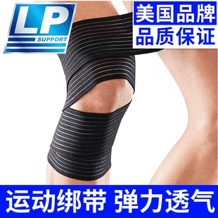 LP护膝运动绷带弹性加压透气护膝盖绑带深蹲健身男女专业跑步631