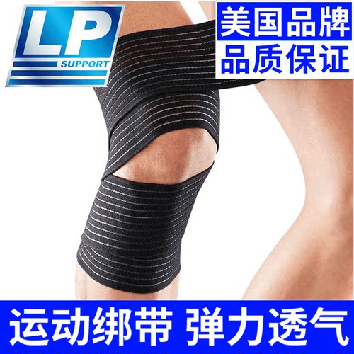 LP护膝弹性绷带透气加压护膝盖