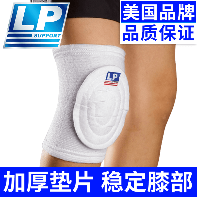 LP儿童运动护膝加厚学生男女舞蹈跪地保护套滑雪轮滑护具606A