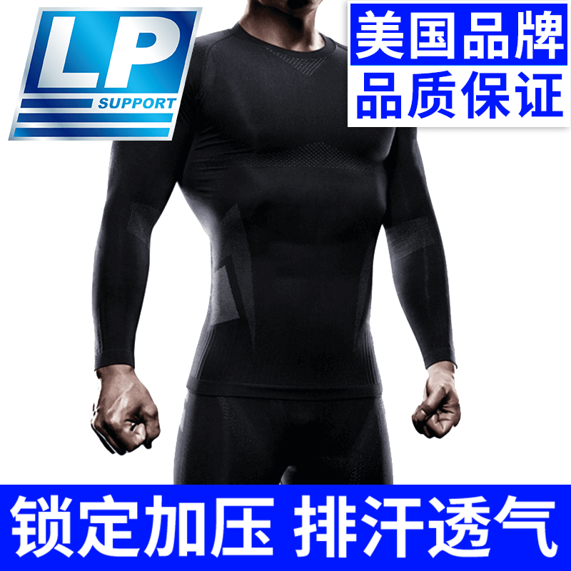 LP男士激能压缩衣弹性长袖T恤透气健身房跑步骑行运动紧身衣230Z
